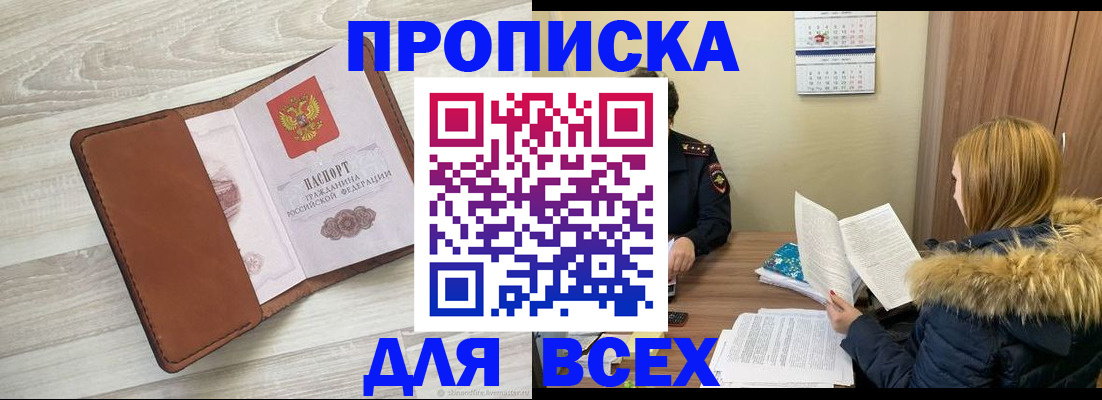 пропишу в квартире в Грозном