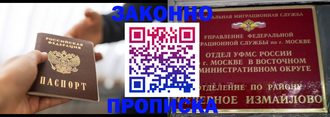 прописка иностранных граждан в Грозном