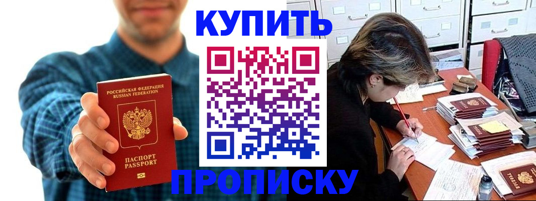 миграционный учет в Грозном