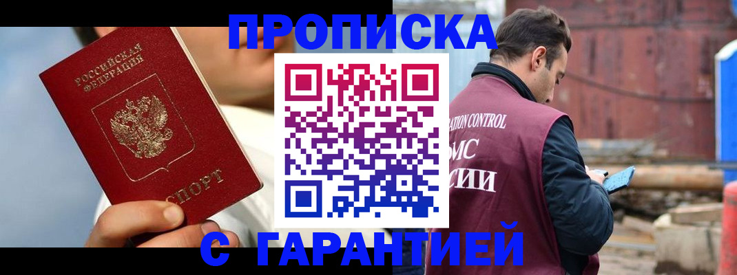 временная регистрация для всех в Грозном