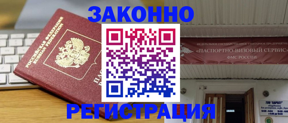 прописка для военкомата в Грозном