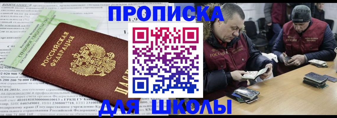 прописка штамп в Грозном