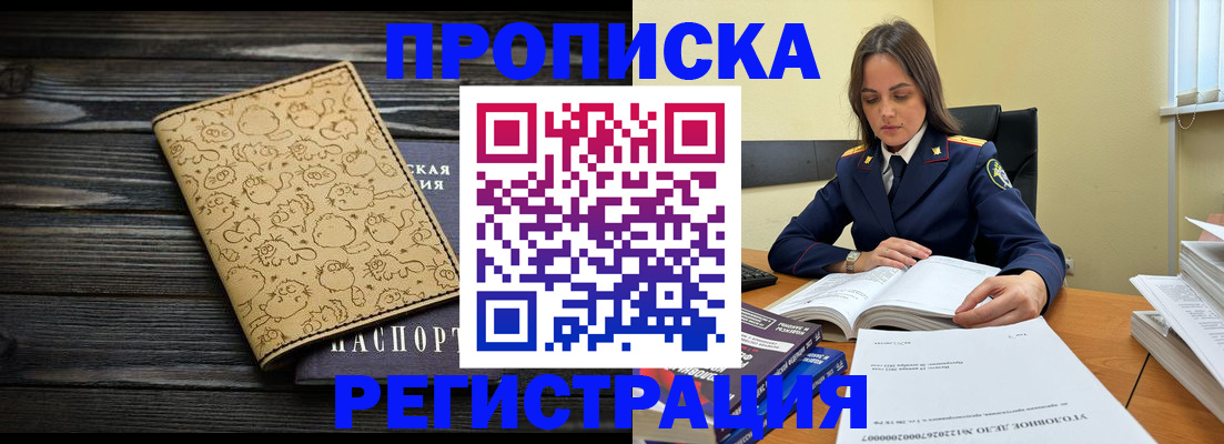 прописка для кредита в Грозном