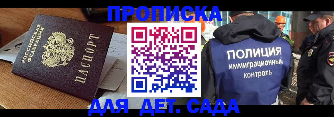 прописка от собственника в Грозном